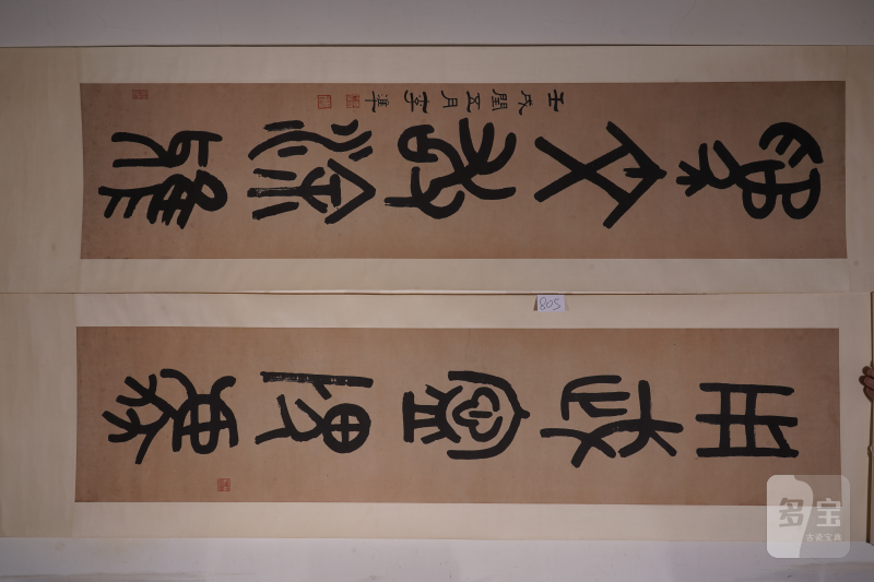 清 李隼 书法对联立轴 - 图2